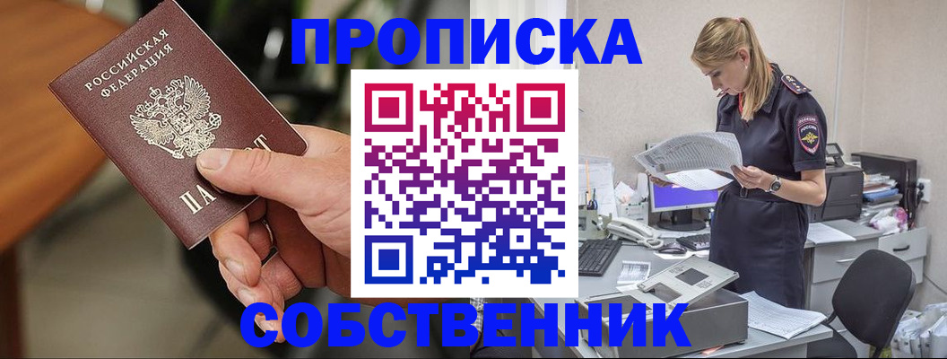 временная регистрация для всех в Сергиевом Посаде