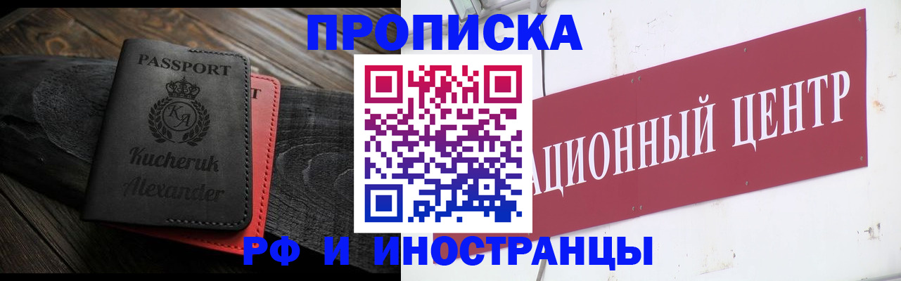 прописка для кредита в Сергиевом Посаде