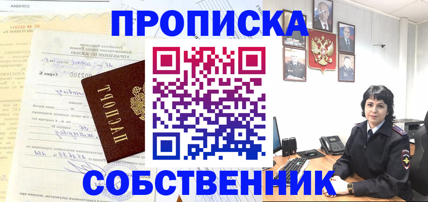 пропишу в квартире в Сергиевом Посаде