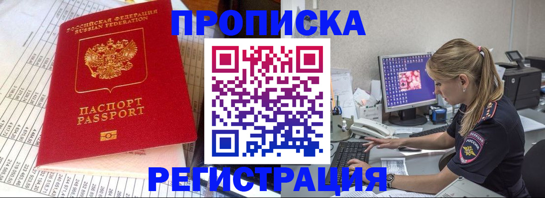 найти адрес прописки в Сергиевом Посаде