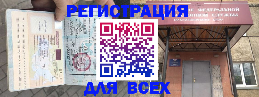 регистрация в Сергиевом Посаде