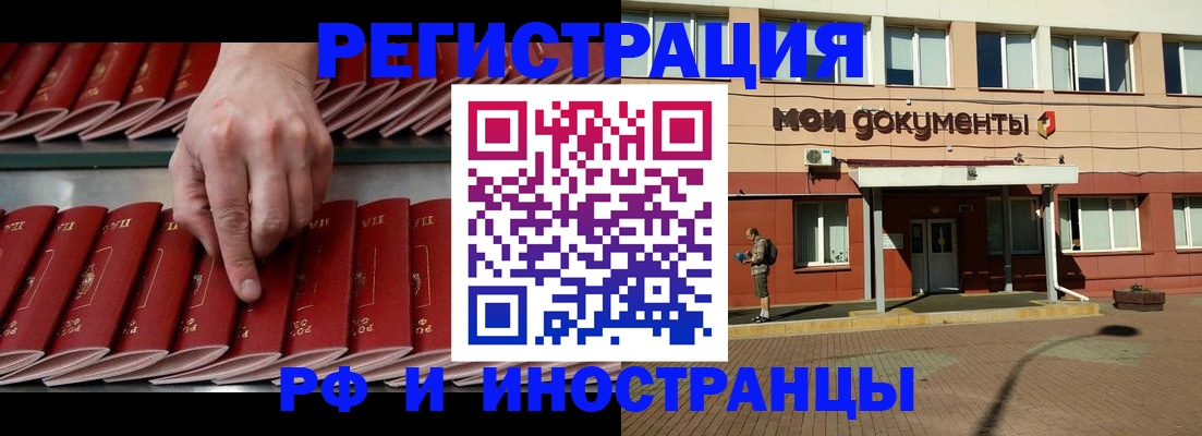 временная регистрация купить в Сергиевом Посаде