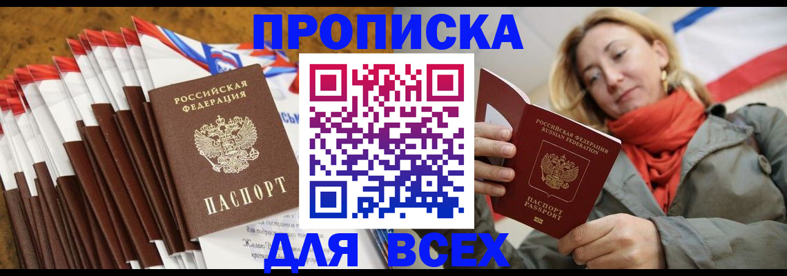 найти адрес прописки в Сергиевом Посаде