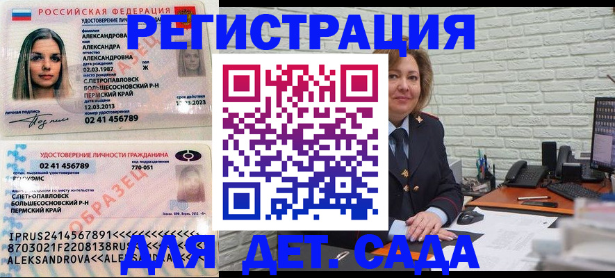 купить прописку в Сергиевом Посаде